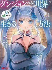 霓虹恶魔全彩漫画封面
