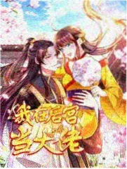 黑箱全彩漫画封面